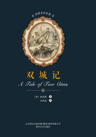双城记.jpg