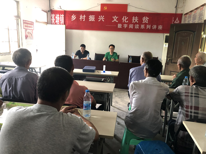 2019.7.6篆塘群乐村讲座.jpg