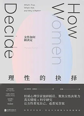 理性的抉择.jpg
