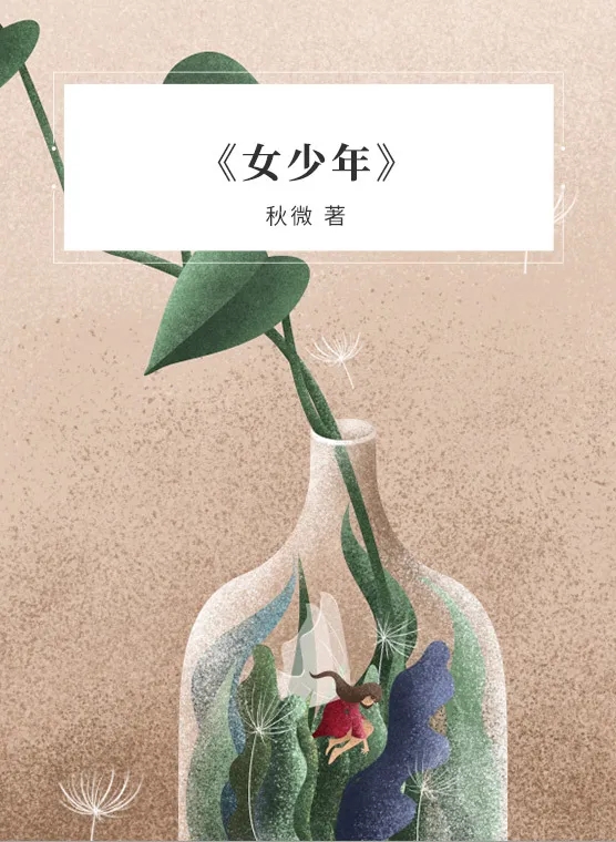女少年.jpg
