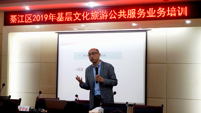 2019.5.30王宁远副馆长授课.jpg