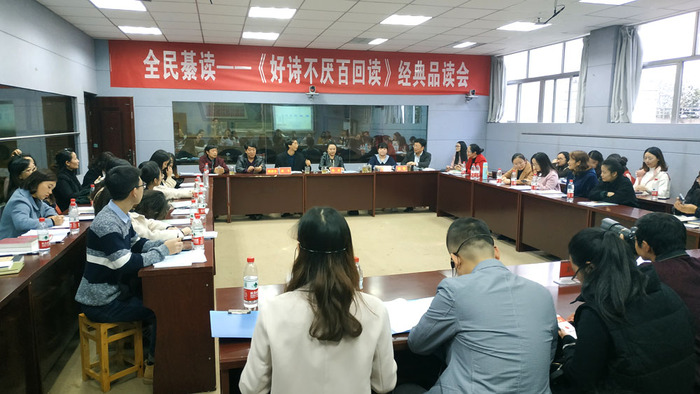 “全民綦读”《好诗不厌百回读》品读会现场1.jpg