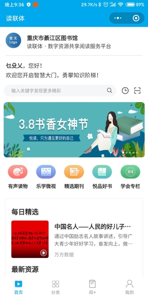 3.8读联体女神节.jpg