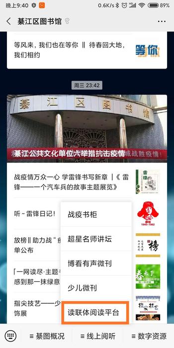 3.8读联体.jpg