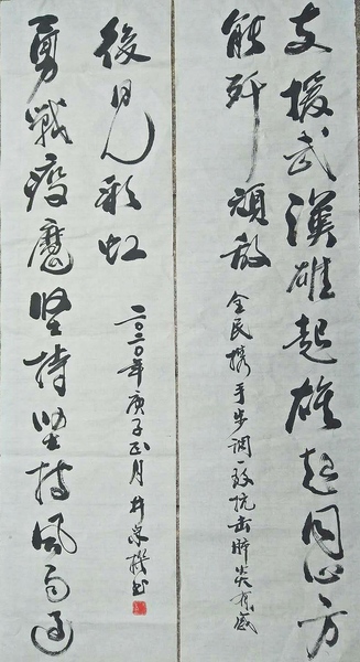书法作品2.jpg